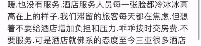 吳啟華前妻因疫情滯留三亞,怒斥酒店不作為,一晚三千多卻態度差