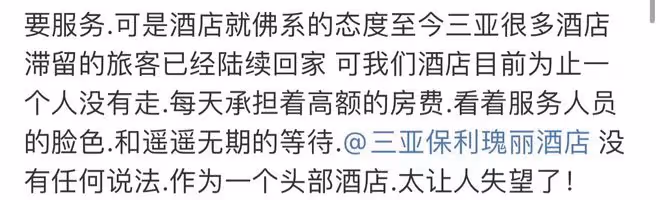 吳啟華前妻因疫情滯留三亞,怒斥酒店不作為,一晚三千多卻態度差