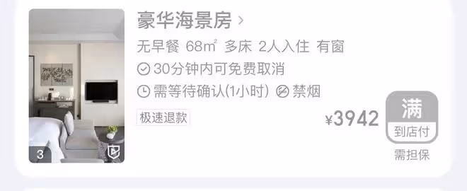 吳啟華前妻因疫情滯留三亞,怒斥酒店不作為,一晚三千多卻態度差
