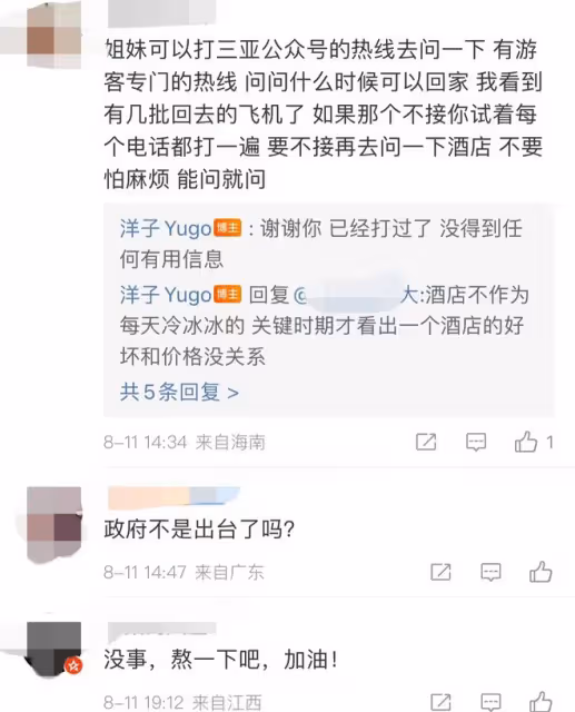 吳啟華前妻因疫情滯留三亞,怒斥酒店不作為,一晚三千多卻態度差