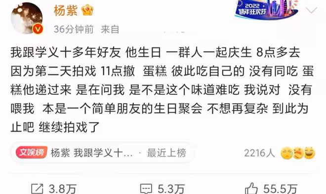 楊紫劉學義默契回應戀情!稱彼此為多年好友,網友:翻版胡辣湯