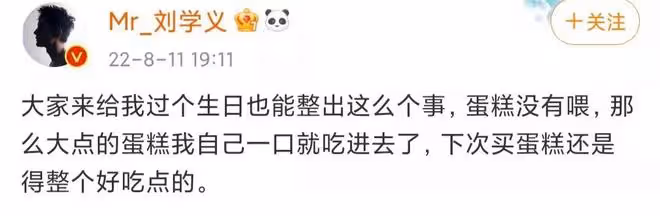 楊紫劉學義默契回應戀情!稱彼此為多年好友,網友:翻版胡辣湯