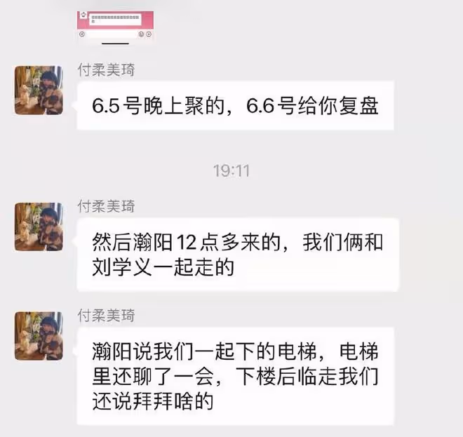 楊紫劉學義默契回應戀情!稱彼此為多年好友,網友:翻版胡辣湯