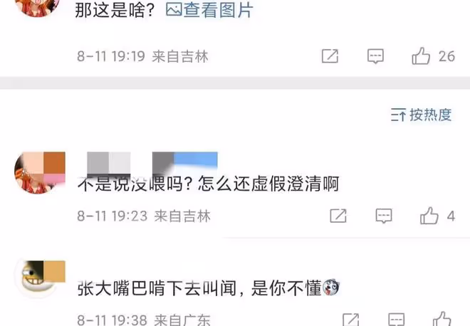 楊紫劉學義默契回應戀情!稱彼此為多年好友,網友:翻版胡辣湯