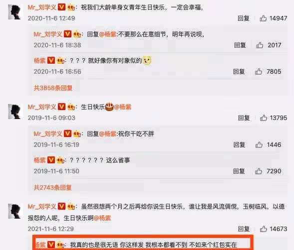 楊紫劉學義默契回應戀情!稱彼此為多年好友,網友:翻版胡辣湯