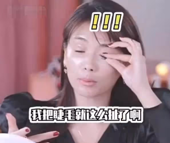 劉濤直播現場「卸妝」用手直接扯下睫毛,大力揉搓眉毛只剩一半:素顏模樣驚人