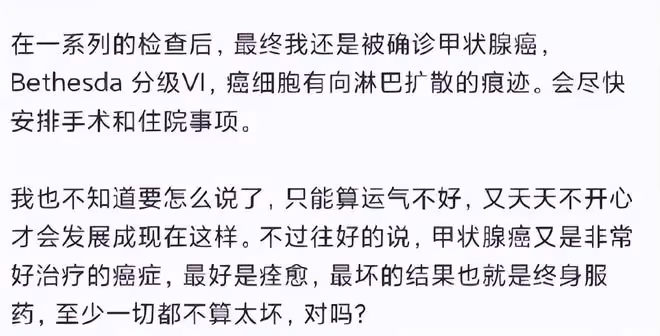 25歲網紅患甲狀腺癌!癌細胞恐向淋巴擴散,經常熬夜每天心情不好
