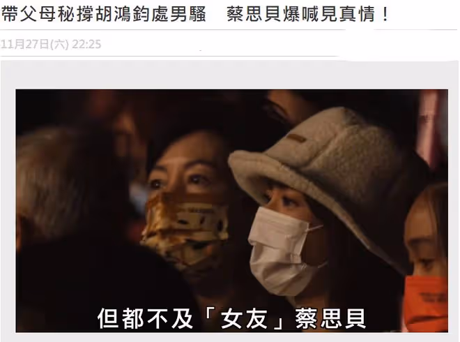 蔡思貝被曝與32歲男星復合!相約看戲當眾為男方按摩,表現太親密