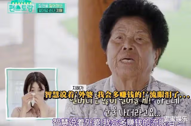 韓智慧婚後的家公開,衣帽間小又亂,媽媽花30萬買魚給女兒補身
