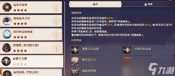 原神2.8殘像暗戰活動第五天該怎麼打