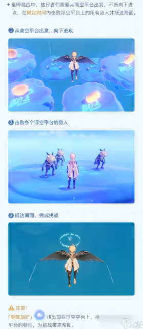 《原神》追想練行怎麼準備