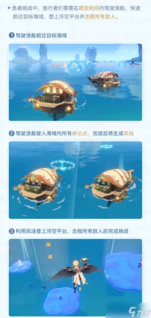 《原神》追想練行怎麼準備