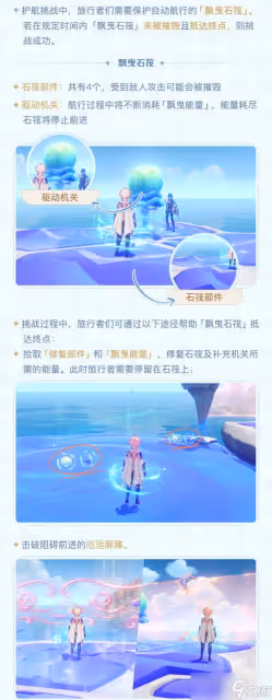 《原神》追想練行怎麼準備