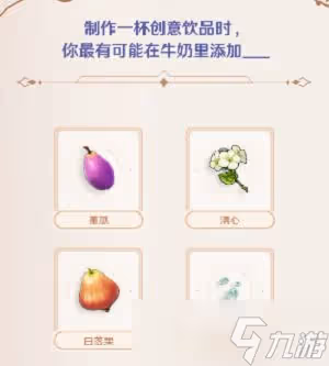 《原神》最好的夥伴活動正確答案匯總