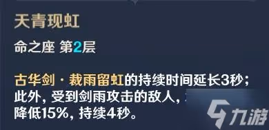《原神》行秋隊伍搭配及裝備推薦 行秋怎麼培養