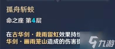 《原神》行秋隊伍搭配及裝備推薦 行秋怎麼培養