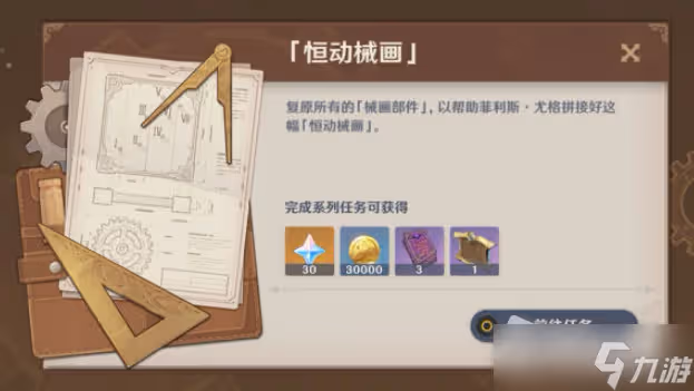 《原神》菲利斯尤在哪裡