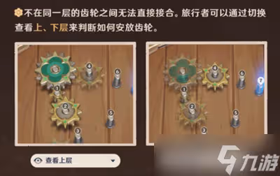 《原神》恆動械畫部件復原方法一覽