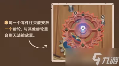 《原神》恆動械畫部件復原方法一覽