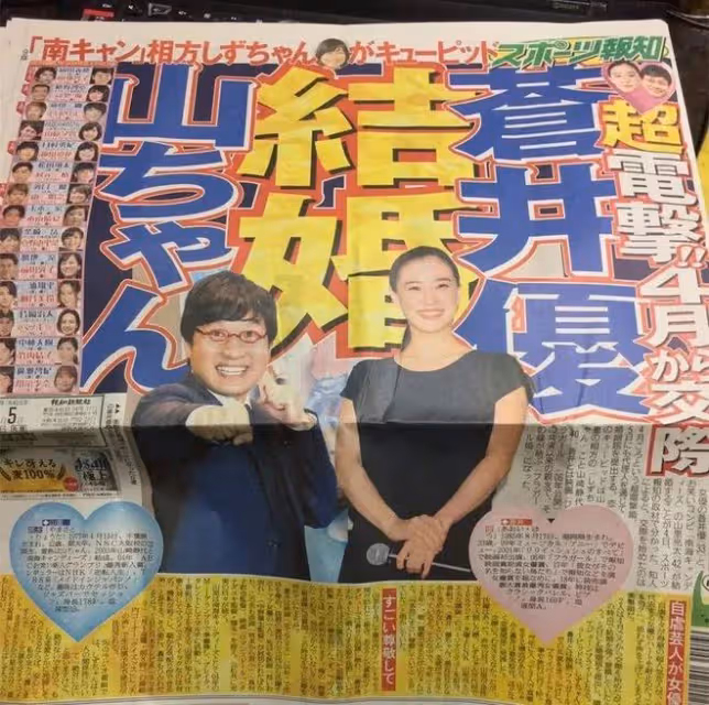 蒼井優生女當媽,但評論惡臭無比