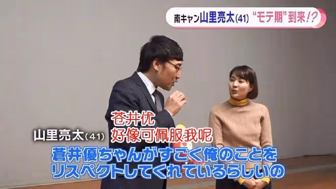 蒼井優生女當媽,但評論惡臭無比