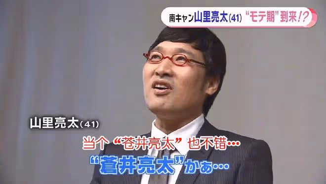 蒼井優生女當媽,但評論惡臭無比