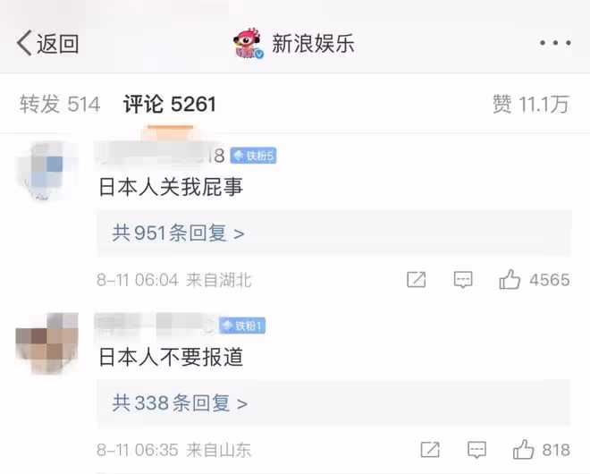 蒼井優生女當媽,但評論惡臭無比