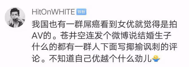 蒼井優生女當媽,但評論惡臭無比