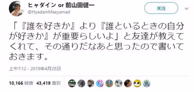蒼井優生女當媽，但評論惡臭無比