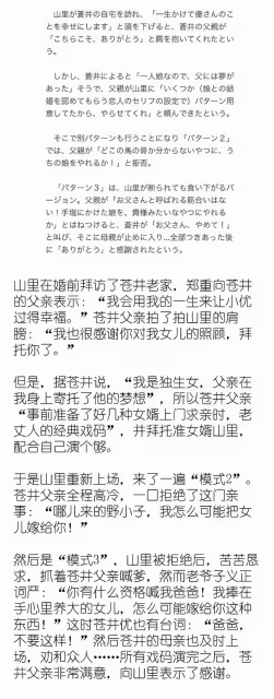 蒼井優生女當媽，但評論惡臭無比