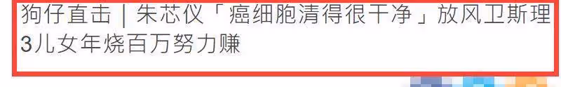 恭喜!朱芯儀抗ㄞˊ成功「ㄞˊ細胞清得很乾淨」夫妻外出放風:歷經磨難後的重生
