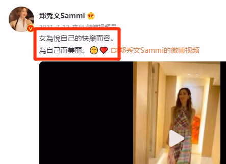 自律到變態的鄭秀文，50歲成這樣了...