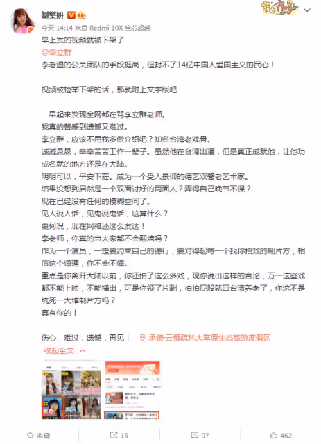 王晶:大部分台灣藝人都是兩面派,包括李立群