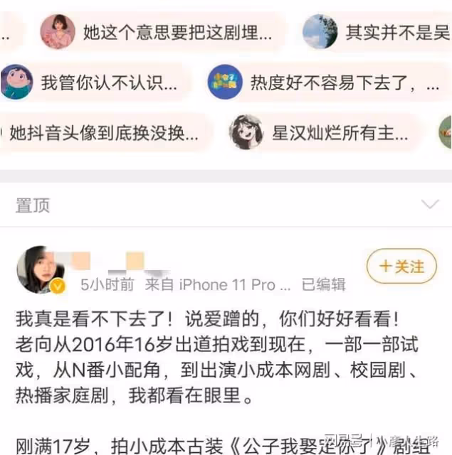 馬思純張哲軒官宣戀情，肖戰回應單身，才一天，娛樂圈又熱鬧起來