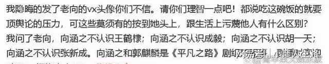 馬思純張哲軒官宣戀情，肖戰回應單身，才一天，娛樂圈又熱鬧起來