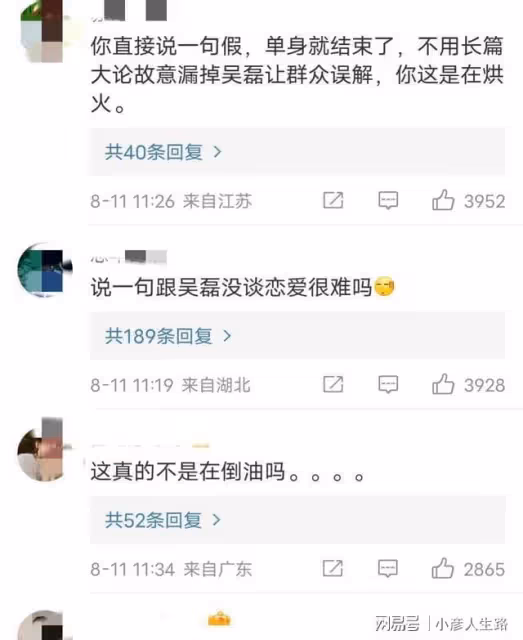 馬思純張哲軒官宣戀情，肖戰回應單身，才一天，娛樂圈又熱鬧起來