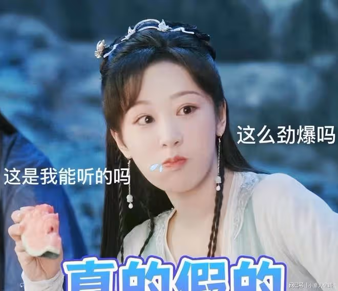 劉學義楊紫凌晨共處一室？夜談畫面曝光，《沉香如屑》已刪吃瓜文
