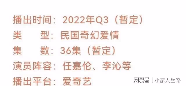 《請君》首發預告，任嘉倫原聲台詞被吐槽氣虛，李沁爆發力挺強