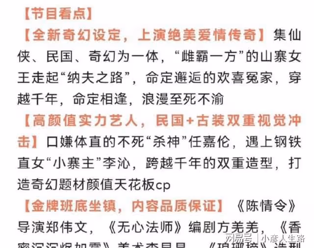 《請君》首發預告，任嘉倫原聲台詞被吐槽氣虛，李沁爆發力挺強