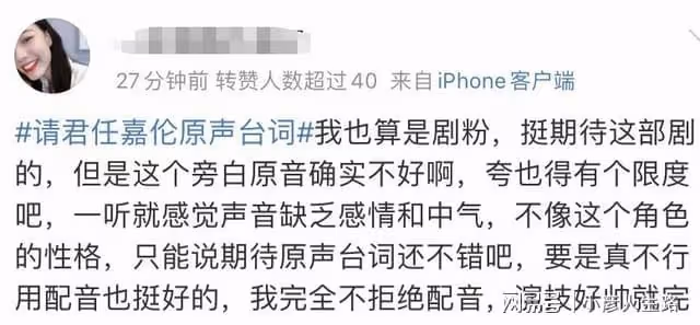 《請君》首發預告,任嘉倫原聲台詞被吐槽氣虛,李沁爆發力挺強