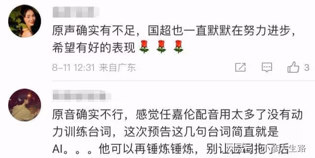 《請君》首發預告,任嘉倫原聲台詞被吐槽氣虛,李沁爆發力挺強