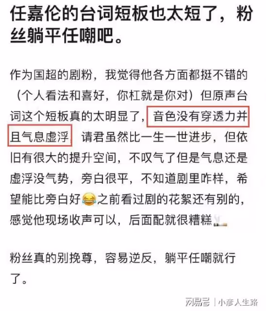 《請君》首發預告,任嘉倫原聲台詞被吐槽氣虛,李沁爆發力挺強