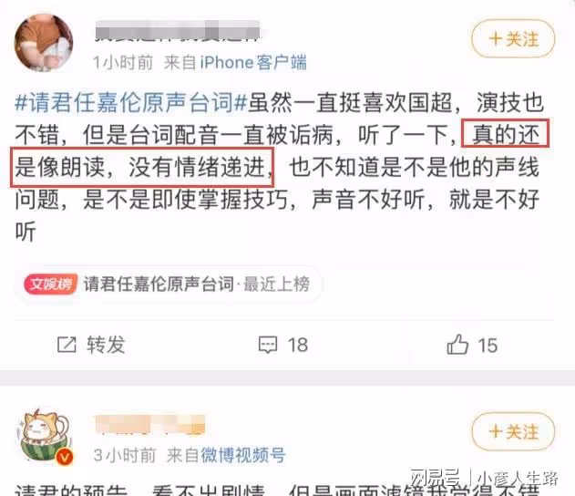 《請君》首發預告,任嘉倫原聲台詞被吐槽氣虛,李沁爆發力挺強