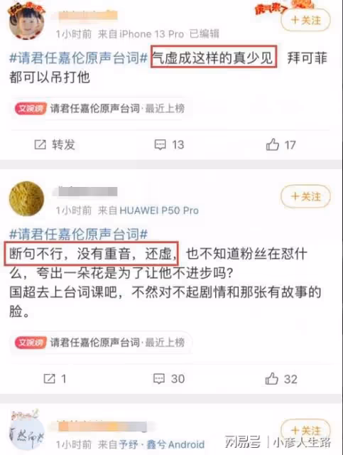 《請君》首發預告,任嘉倫原聲台詞被吐槽氣虛,李沁爆發力挺強