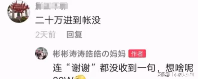符建濤媽發文血淚控訴,孫海洋話有玄機,那個背後的大手是誰?