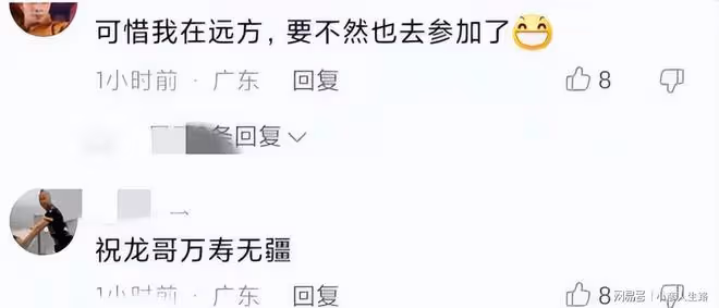 74歲梁小龍擺酒慶生,拉條幅支持祖國,台灣是中國的,誰也不能動