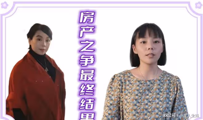 許敏九江房兩清,熊磊未得房,董稱姚威身價5000萬,字母背景曝光