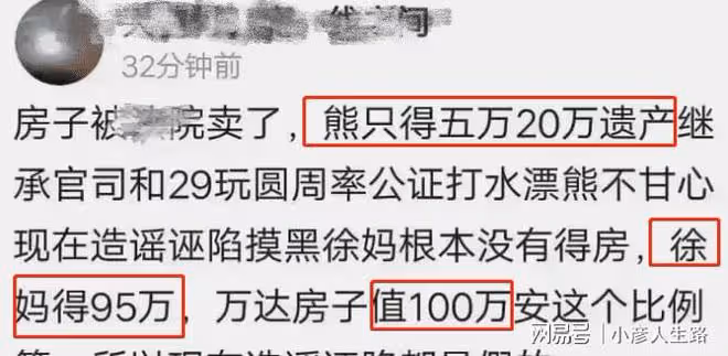許敏九江房兩清,熊磊未得房,董稱姚威身價5000萬,字母背景曝光