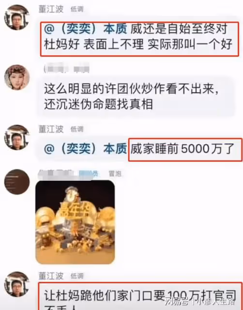 許敏九江房兩清,熊磊未得房,董稱姚威身價5000萬,字母背景曝光