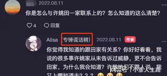許敏九江房兩清,熊磊未得房,董稱姚威身價5000萬,字母背景曝光